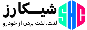 لوگوی شیکارز اکسسوری خودرو